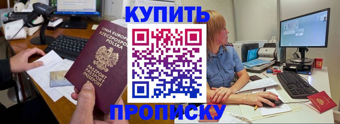 временная регистрация 2025 в Новосибирской области
