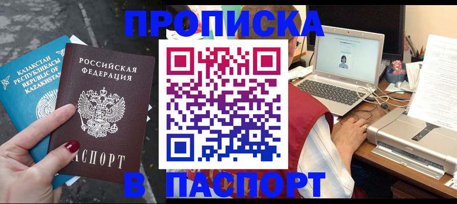 временная регистрация госуслуги в Новосибирской области