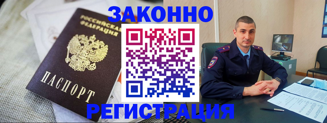 прописка 2025 в Новосибирской области